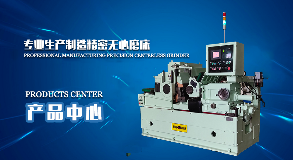 MG5020三轴数控无心模床_无锡雷氏机床有限公司